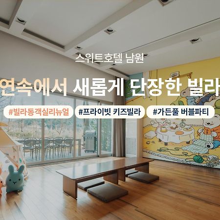 The Suites Hotel Namwon Exterior photo